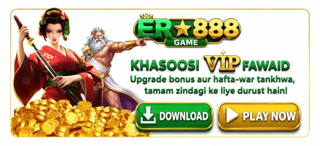 ER888 Game